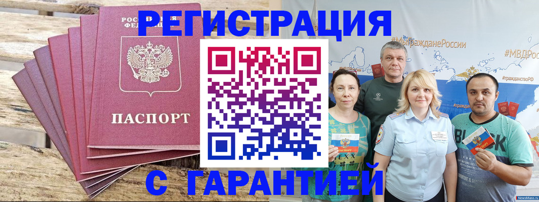 регистрация для школы в Голицыно
