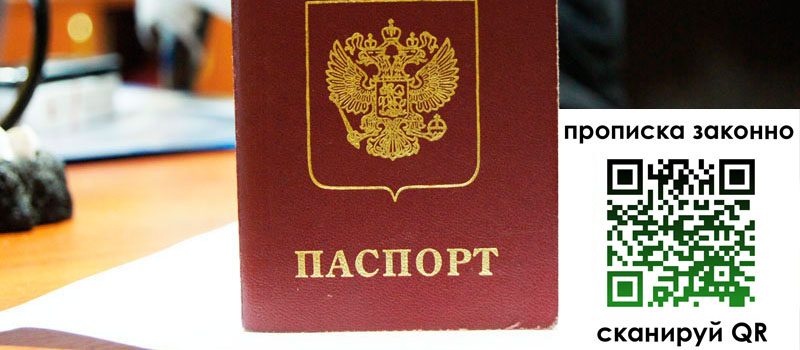в Голицыно height= регистрация в Голицыно